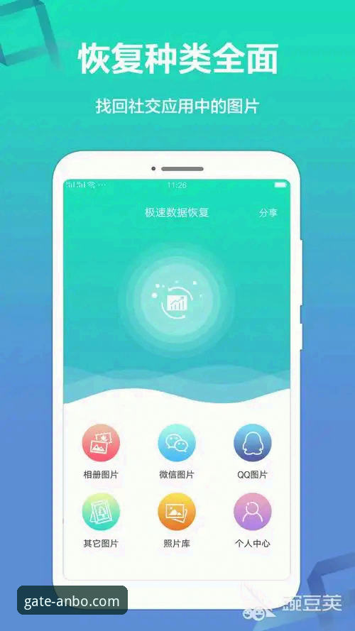 安博中国平台发布最新动态：安博体育APP最新版体验全面升级