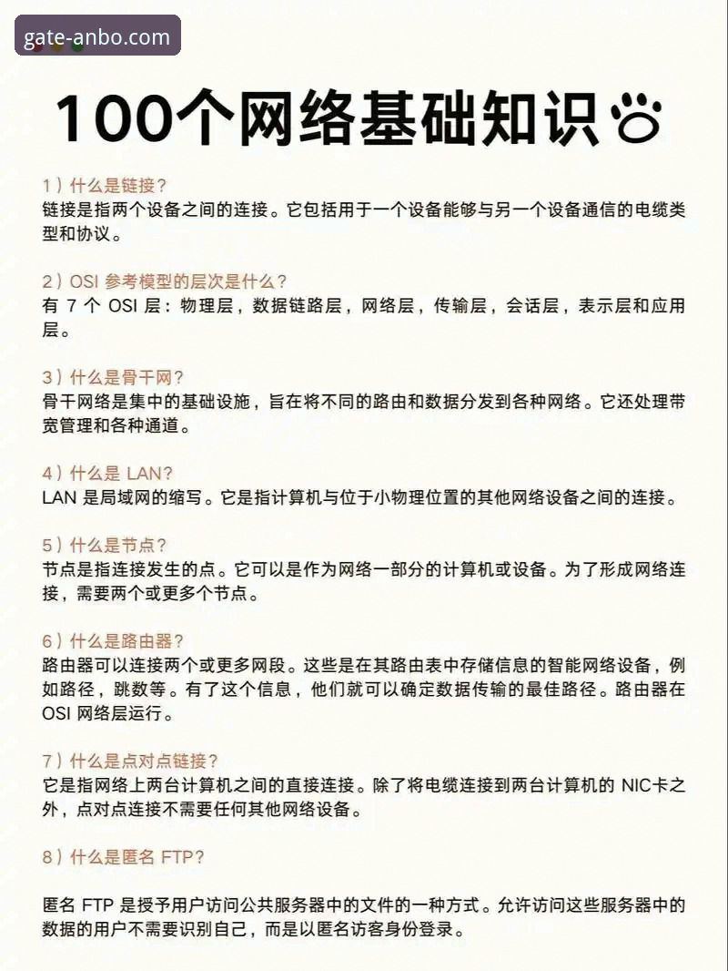 安博体育官网安全吗 安博中国平台安全使用指南:资深用户分享官网与APP安全验证实用技巧