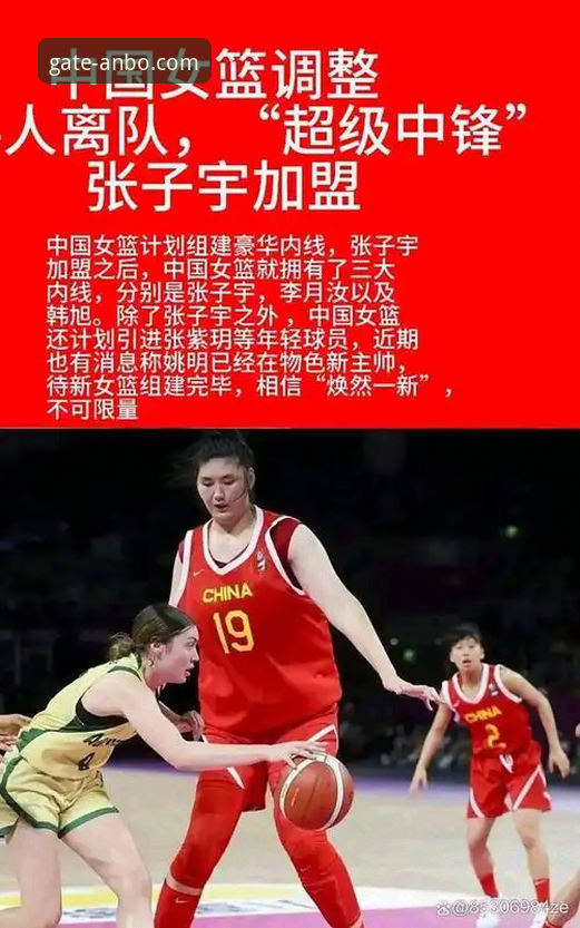 中国女篮战术变阵背后的逻辑：一场胜利揭示的体系进化